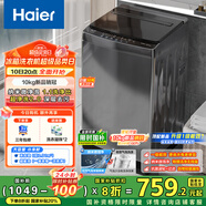 海爾（Haier）波輪洗衣機(jī)全自動(dòng)10KG大容量一級(jí)能效超凈洗【XQB100-Z719】家電國(guó)家補(bǔ)貼20%小型租房以舊換新家用