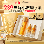 歐萊雅膠原精粹水130ml小蜜罐水護(hù)膚品套裝爽膚水乳補(bǔ)水保濕生日禮物