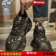 森馬男鞋秋季2025新款時(shí)尚男士潮流休閑運(yùn)動跑步內(nèi)增高輕奢老爹鞋子男 黑色 42 標(biāo)準(zhǔn)運(yùn)動鞋碼