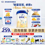 愛(ài)他美（Aptamil）【3罐裝】原卓萃新國標卓傲嬰幼兒配方粉 卓傲4段800克*3罐 (咨詢(xún)優(yōu)惠)