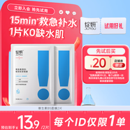 綻妍維生素b5保濕補(bǔ)水面膜2片敏感肌玻尿酸熬夜面膜中秋節(jié)禮物國慶