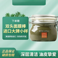 貝佳斯（Borghese）進(jìn)口礦物營(yíng)養改善黑頭清潔面膜涂抹式男女 量販裝綠泥212g