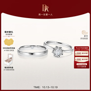 DR現(xiàn)貨雪心印記鉆戒鉑金鉆石戒指BELIEVE雪花戒紀(jì)念日節(jié)日禮物 告白對戒*7分H色SI1+浪漫誓約 具體手寸 詳詢客服