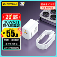 品勝PD30W充電器蘋(píng)果充電頭多口快充插頭+PD數(shù)據(jù)線(xiàn)to Lightning套裝適用iPhone14ProMax/13/12手機(jī)27W