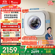 小天鵝（LittleSwan）內衣洗衣機全自動(dòng)家用 懶人洗衣機 嬰兒壁掛 洗烘一體【小海綿2.0】超微凈泡水魔方 TD30M80W