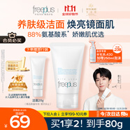 芙麗芳絲（Freeplus）花王洗面奶男女士氨基酸潔面乳60g