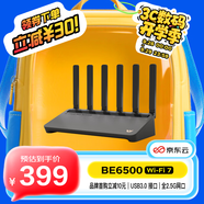 京東云無線寶BE6500 高通4核WiFi7 千兆無線路由器 4個2.5G網(wǎng)口 兩頻三頻自由切換 Mesh組網(wǎng)