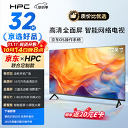 HPC京東聯(lián)名 32英寸高清智慧 超薄全面屏 智能投屏 臥室小屏教育游戲液晶平板電視機(jī) 國家補(bǔ)貼32H6