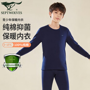 七匹狼青少年男大童溫感變色標(biāo)秋衣秋褲男100%純棉抗菌保暖內(nèi)衣保暖套裝 藏青 3XL (185)(推薦體重170-190斤)