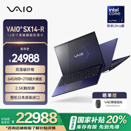 VAIO SX14-R 14英寸輕薄筆記本電腦 酷睿Ultra7 Win11專業(yè)版 (U7-155H 64G 2TB 2.5K觸控屏)  勝色