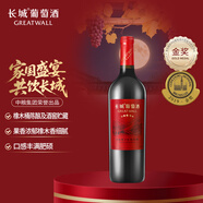 長(zhǎng)城 五星赤霞珠干紅葡萄酒 750ml 單瓶裝
