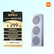小米（MI）Xiaomi 隨身藍牙音箱 晚霞紫 輕薄便攜桌面藍牙音響 小米17發(fā)布會戶外音箱 超薄防塵防水NFC