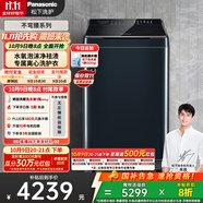 松下（Panasonic）【吳磊推薦】波輪洗衣機全自動(dòng)10公斤 離心洗水氧泡沫羽絨內衣洗衣機 國家補貼不彎腰XQB100-1U2R