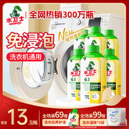 水衛(wèi)士洗衣機(jī)清洗劑270g滾筒波輪洗衣機(jī)清潔劑免浸泡除垢除菌去異味防霉 洗衣機(jī)清潔液270g*6【囤貨裝】