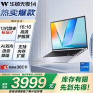 華碩無畏14 英特爾標壓i7 14英寸16:10高性能輕薄商務辦公筆記本電腦(i7 16G 1T)銀