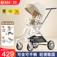 smartstroller遛娃神器嬰兒推車可坐可躺輕便折疊雙向高景觀0-6歲用寶寶溜娃車 香檳白(鋁合金車架+3D舒適透氣)