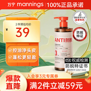 萬(wàn)寧維特絲洗發(fā)水防脫育發(fā)固養(yǎng)發(fā)男女士生姜控油去屑側(cè)柏【一洗防脫】 防脫 500ml*1瓶 【第2件僅需10元】