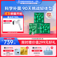 萬益藍(lán)WonderLab S100益生菌 益生菌成人 提代益生菌燃粉脂謝30瓶*3盒