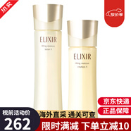 怡麗絲爾（ELIXIR）水乳套裝洗面奶優(yōu)悅活顏眼霜精華水乳液抗皺緊致抗衰老送女友禮物 優(yōu)悅活顏2號水乳套裝-滋潤型