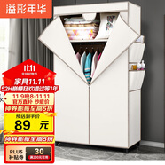 溢彩年華 簡易衣柜便攜組裝鋼架布衣柜臥室宿舍出租房掛衣架單人衣櫥032WH