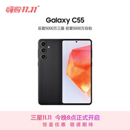三星Samsung Galaxy C55 5G手機 前后5000萬像素 拍照手機 8GB+256GB 風(fēng)尚黑 游戲手機 國家補貼