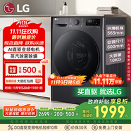 LG星云黑10KG全自動家滾筒洗衣機家用 蒸汽除菌洗護 AIDD直驅(qū)變頻洗衣機黑FCY10Y4M國家補貼以舊換新