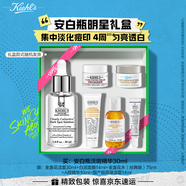 科顏氏（Kiehl's）安白瓶淡斑精華液30ml 美白祛斑保濕緊致護膚品生日禮物送女朋友