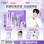 自然堂護膚品套裝 凝時抗皺緊致補水保濕淡紋水乳套裝教師節(jié)禮物 【曹恩齊推薦紫光禮盒】潔水乳霜精眼