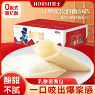 豪士乳酸菌面包850g 早餐面包酸奶夾心小口袋休閑零食禮盒送禮團購