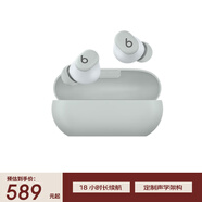 beats Solo Buds 真無(wú)線耳機(jī) 藍(lán)牙耳機(jī)【雙11】 兼容蘋果安卓系統(tǒng) 風(fēng)云灰