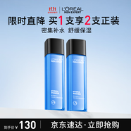 歐萊雅男士水能保濕增強爽膚水130ml補水須后水護膚品禮物送男友