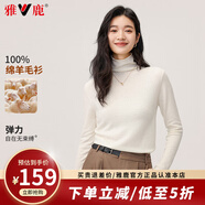 雅鹿羊毛衫女100%純羊毛2025新款高領(lǐng)純色時(shí)尚毛衣秋冬季打底針織衫 白色 M