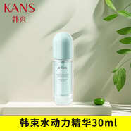 韓束水動(dòng)力水乳精華霜套裝補水保濕控油補水清爽國貨女專(zhuān)柜正品 水動(dòng)力精華30ml