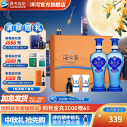 洋河海之藍(lán)禮盒裝52度480mL白酒 藍(lán)色經(jīng)典綿柔濃香商務(wù)【中秋禮品】 52度 480mL 2瓶 禮盒