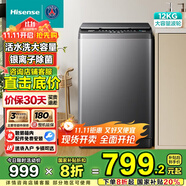 海信（Hisense）全自動(dòng)波輪洗衣機 12公斤租房宿舍家用 活水洗 金屬機身大容量 除菌螨一級能效HB120DC16 國家補貼