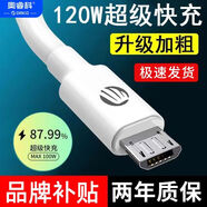 華為（HUAWEI）適用OPPO閃充數(shù)據(jù)線R17/r15/R11s/r9s/安卓type-c手機充電線 白色[2.4A至4A兼容快充]Micro接 [品牌包裝]加固防斷[1.5米1條