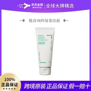 悅詩(shī)風(fēng)吟（innisfree）綠茶平衡水乳5件套裝爽膚水乳液補水保濕控油護膚品學(xué)生 悅詩(shī)風(fēng)吟綠茶潔面