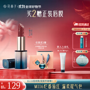 花西子 【雙11搶先購】雕花口紅/陶瓷口紅浮雕半啞光唇膏提氣色生日禮物 【主推】M116彤心繡（爛番茄色）