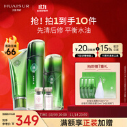 淮樹護(hù)膚組合 控油保濕舒緩爽膚水乳液面霜凍干粉化妝品套裝專柜 套裝 金銀花六（潔面+水套+精華）