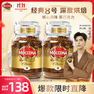 摩可納（Moccona）經(jīng)典8號凍干速溶黑咖啡100g*2瓶裝 深度烘焙進(jìn)口拿鐵美式0脂0糖