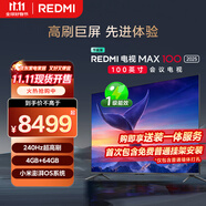小米（MI）REDMI電視MAX100 2025款 100英寸銷量爆款240Hz【送裝一體服務(wù)】會(huì)議電視家電國(guó)家補(bǔ)貼L100RA-MAXE
