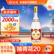 汾酒 黃蓋玻汾 清香型白酒 大容量泡酒 將軍汾【中秋送禮禮品】 55度 950mL 1瓶 單瓶裝光瓶裝