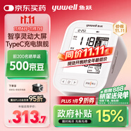 魚(yú)躍（Yuwell）旗艦電子血壓計(jì)630AR家用血壓儀醫(yī)用高精準(zhǔn)送老人節(jié)日禮物