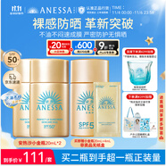 安熱沙（Anessa）【采銷直播間】智感倍護(hù)防曬乳20mL*3小金瓶安耐曬防曬霜京東自營(yíng)