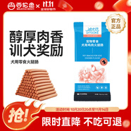 迪尤克狗零食寵物狗狗火腿腸罐頭幼犬成犬狗零食大禮包訓(xùn)練狗狗獎(jiǎng)勵(lì) 雞肉味15g*10支