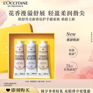 歐舒丹護(hù)手霜禮盒新品香氛3支裝保濕滋潤(rùn)持久留香伴手禮生日禮物送女友