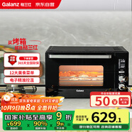 格蘭仕（Galanz）空氣炸烤箱家用烤箱電烤箱42L超大容量多功能烤箱電子式精準控溫PQ7