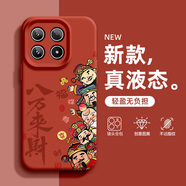 怡楓 適用小米17手機殼新款國潮mi17液態(tài)硅膠十七八方來(lái)財防摔全包男女超火保護套 真液態(tài)【棕褐色】八方來(lái)財U褐 小米17