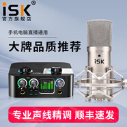 iSK BM-800電容麥克風(fēng)主播直播設(shè)備全套手機(jī)全民k歌電腦唱歌電音喊麥錄音有聲書通用外置聲卡套裝 isk bm800+艾肯2NANOS套裝