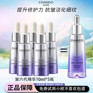 自然堂小紫瓶精華液第六代護(hù)膚品官方旗艦正品抗皺緊致淡化細(xì)紋提亮膚色 %96選擇【超實(shí)惠】第6代小紫瓶50ml 現(xiàn)貨速發(fā) 正品保證